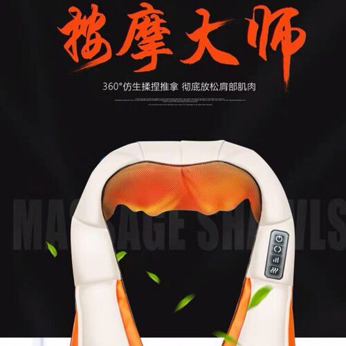 全身多功能揉捏按摩器仪颈肩颈部背腰部热敷推拿脖子电动加热披肩