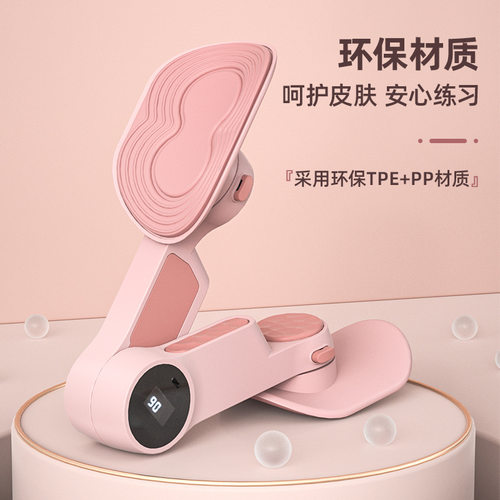 美腿夹腿机盆底肌训练修复器家用健身瘦内侧大腿夹神器瑜伽练臀夹