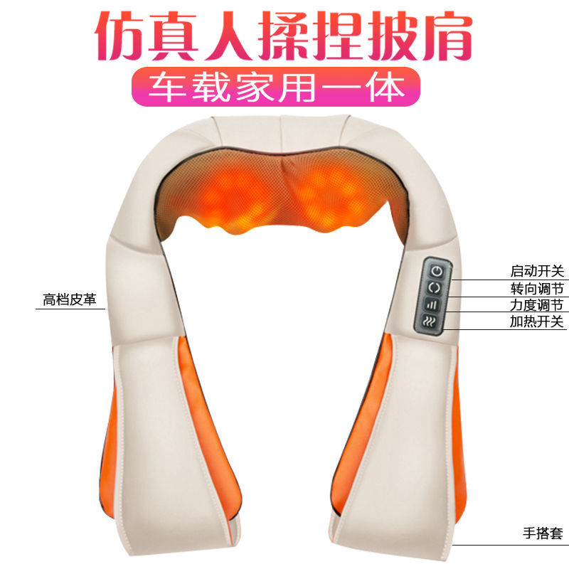 肩颈按摩器多功能充电揉捏按摩披肩车家颈椎按摩器护颈按摩仪器