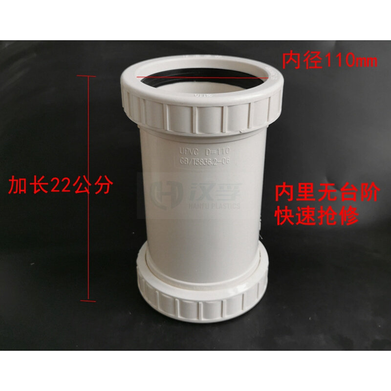 110双螺无台阶直接 pvc抢修节 快速接头直通 补漏管箍 排水管配件