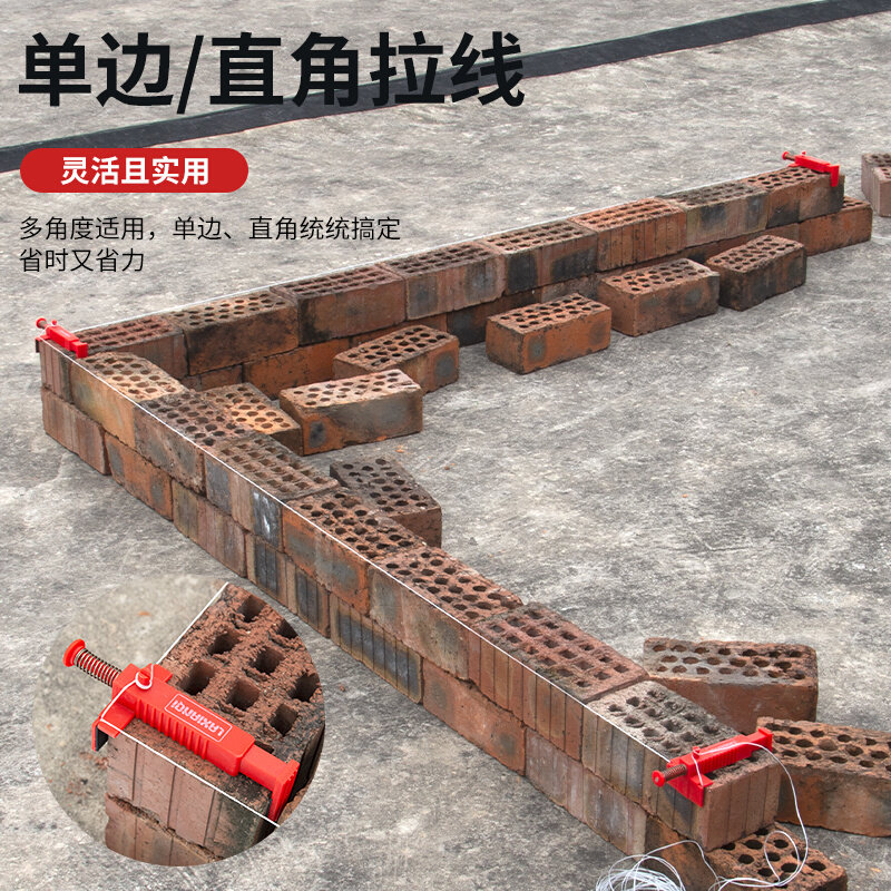砌砖拉线器砌固定器砖拉线器泥瓦工砌砖墙拉线建筑挂线砌砖神器