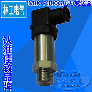 MIK-P300G进口耐高温型压力变送器高温压力传感器蒸汽水压锅炉用