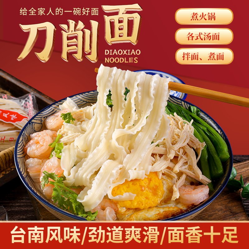 榮大厨刀削面高筋小麦粉手工日晒