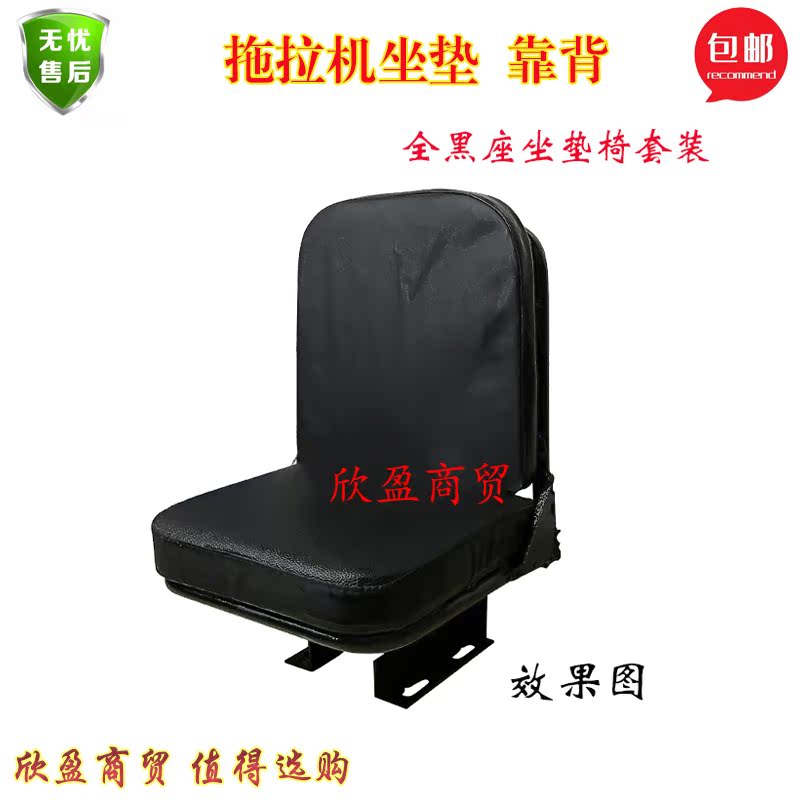 座椅坐垫靠背拖拉机坐垫座椅垫