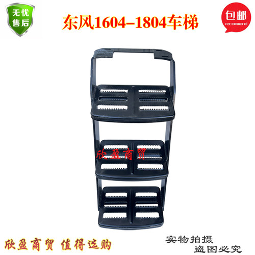 东风拖拉机DF1604-5A/DF1804-5/DF1804-Q /DF2004-5A车梯包邮