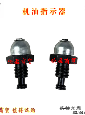 常发常柴峨嵋沭河175/180/185/190/192/195/H14机油指示器包邮