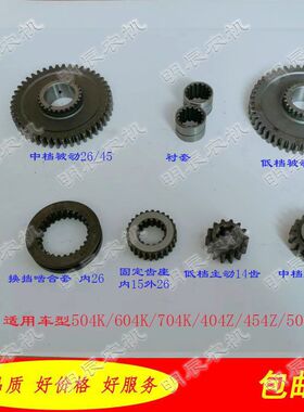 沃得澳龙拖拉机配件动力输出齿轮沃德504K 704K 454Z动力输出齿轮