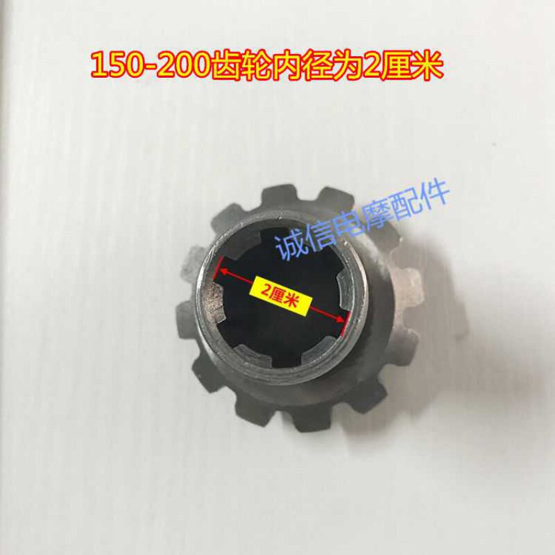 托车倒挡器主0齿倒正主动齿轮配10/15动/17S5/200齿轮1。