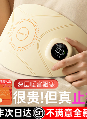 慕诗爱暖宫带大姨妈暖肚子神器女生宫寒痛经热敷暖宝宝情人节礼物