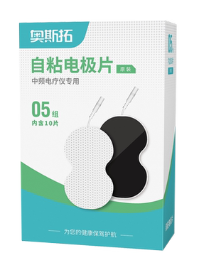 中频理疗仪电极通用配件插针