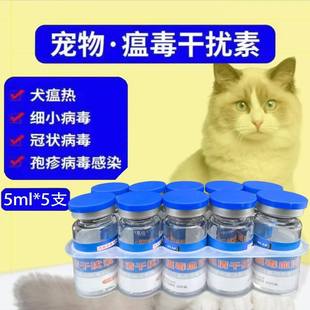 狗狗犬瘟细小病毒特效药犬腺拉稀便血呕吐抽搐单抗干扰素注射液