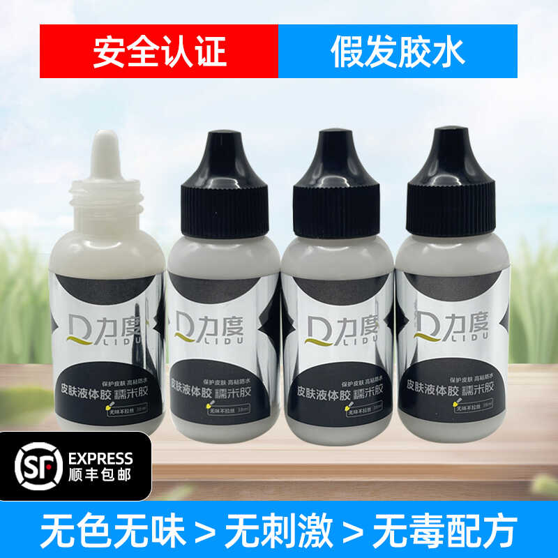 影视环保无味粘性强沾水液体胶