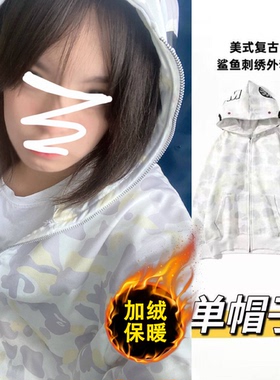 迷彩刺绣连帽上衣男女同款秋冬季白色加绒单帽设计感鲨鱼外套ins