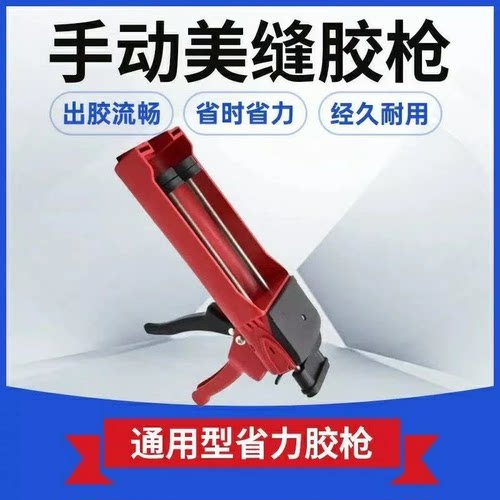 美缝剂双管胶枪套装清缝压缝