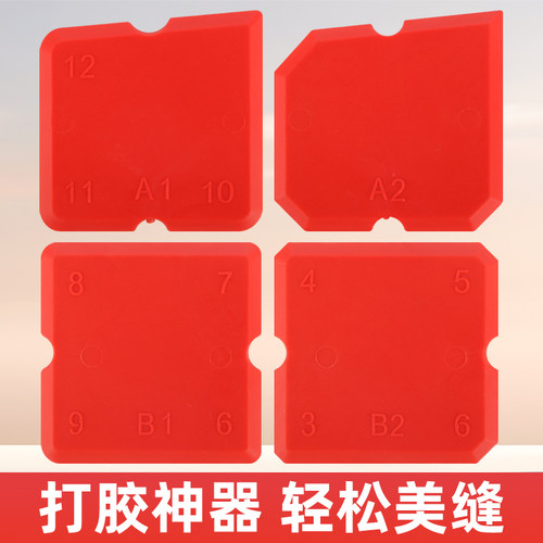 多功能刮胶器操作简单