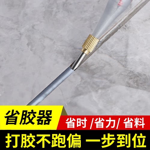 美缝新款不锈钢省胶神器