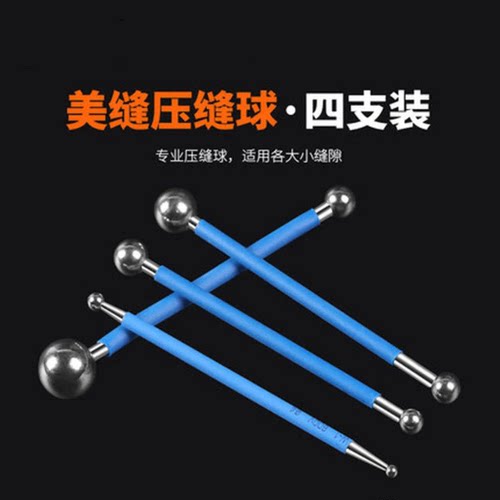 瓷砖美缝压缝工具套装