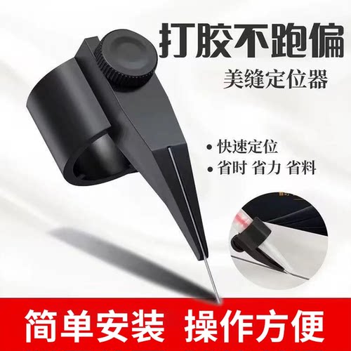 美缝剂胶嘴平缝固定定位器套装