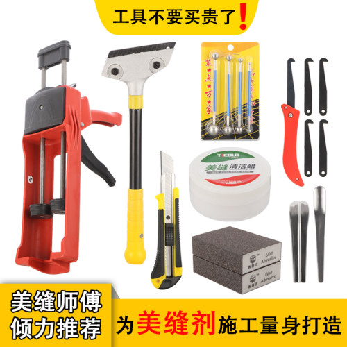 美缝剂施工工具全套包胶枪铲刀