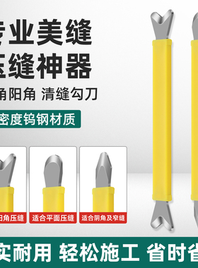 美缝专用工具钨钢压缝片瓷砖美缝剂施工工具美缝阴阳角压片神器