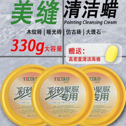 环氧彩砂聚脲蜡施工工具批发