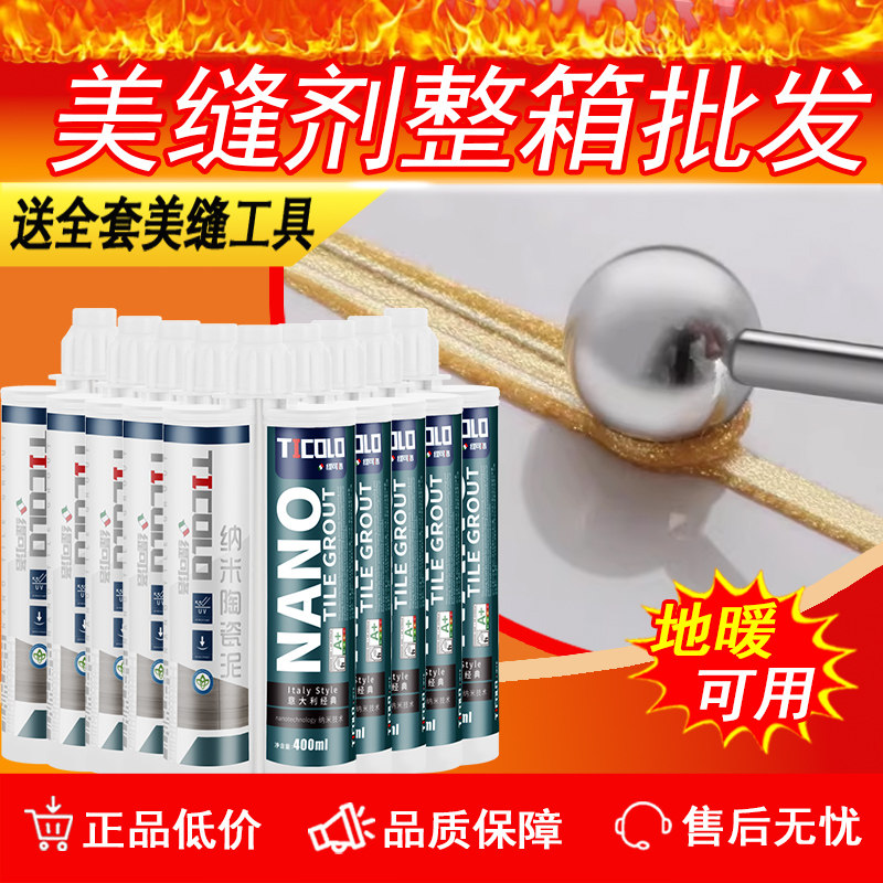 美缝剂瓷砖地砖厨卫生间填缝专用防水防霉品牌环氧彩砂家用