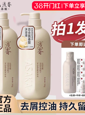 浅香氨基酸洗发水日本控油蓬松去屑止痒洗发露正品官方品牌旗舰店