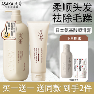 浅香日本护发素大瓶改善毛躁干枯柔顺顺滑留香持久女正品官方品牌