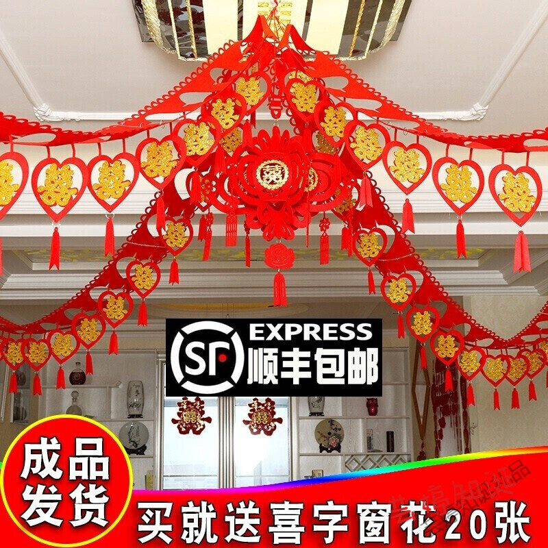 婚房布置男方新房拉n花婚房卧室客厅房顶装饰布置用品结婚礼无i.