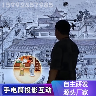 手电筒投影感应互动装 置手电投影墙面互动投影雷达触控红外感应手电筒创意互动投影设备