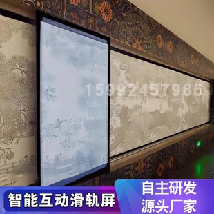 智能互动滑轨屏AR滑轨屏迎宾投影移动开合装 置智能直线矩阵展厅展馆科技馆互动滑轨屏一体机多屏联动推拉设备