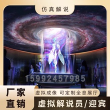 AR虚拟讲解员AI虚拟迎宾主持人全息柜透明柜展厅展馆企业全息投影3D迎宾滑轨屏装置解说软件中控系统互动设备
