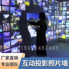 互动投影照片墙全息AR照片墙企业文化墙设备软件数字墙面互动投影魔法墙3D互动笑脸墙拼接屏投影雷达互动装置