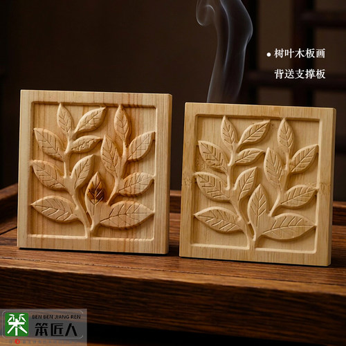 简约禅意竹木雕刻挂牌模板木版画
