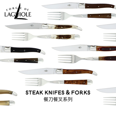 Laguiole法国拉吉奥乐西餐刀叉
