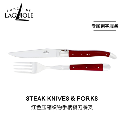 法国拉吉奥乐西餐刀叉手工打造