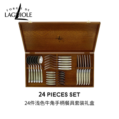 拉吉奥乐西餐24件套法国手工制作