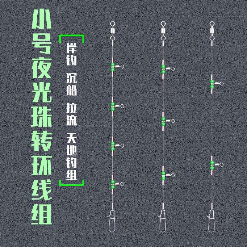小号海钓天地钩钓组夜光转环船钓串钩钓组装备沉船鲅鱼鲈鱼拉流用