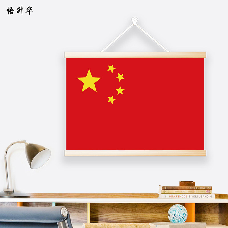 国庆节五星锦绣山河红旗挂画装饰民宿玄关客厅卧室遮丑壁画装饰品