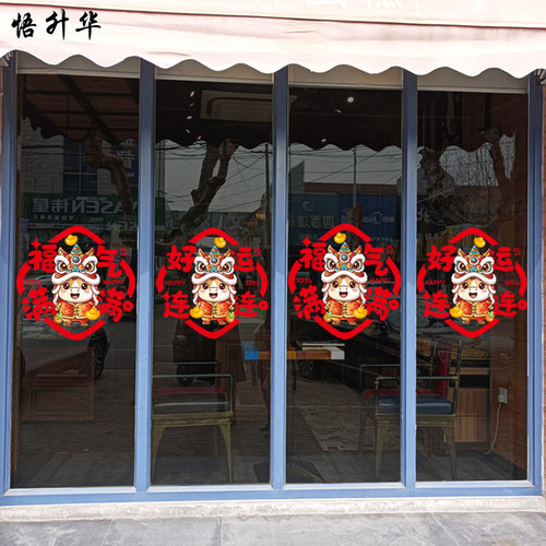 2026新年元旦春节窗花