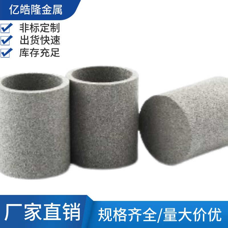 不锈钢粉末烧结滤芯 滤杯 滤环 不锈钢止火环 金属 不锈钢过滤杯