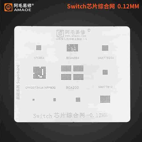 阿毛易修/Switch芯片植锡网/Switch游戏机芯片钢网/BGA200/NFCBEA