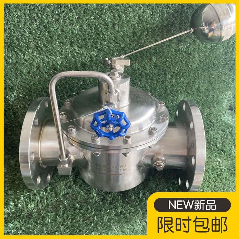 304不锈钢遥控浮球阀100X-16P水位自动控制阀水利控制阀DN100-300