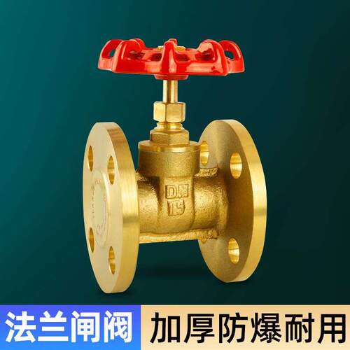 法兰闸阀dn50dn65dn80dn100黄铜加厚明杆硬密封工程专用Z45W-16T