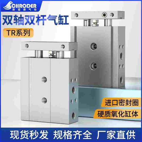 亚德客型双轴双杆气缸小型气动TR6/10/20/25/32X10X20X30X40X50