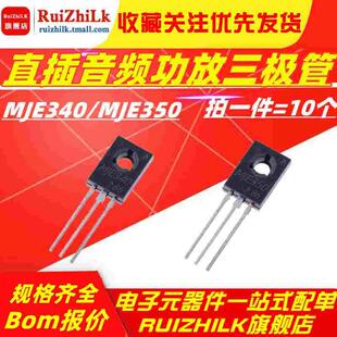全新原装正品音频功放对管 KSE340 KSE350 MJE340G MJE350G TO126