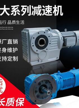 K/KA/KAF硬齿面减速机47 57 67 77 87 97 107 卧式斜齿轮变速器箱