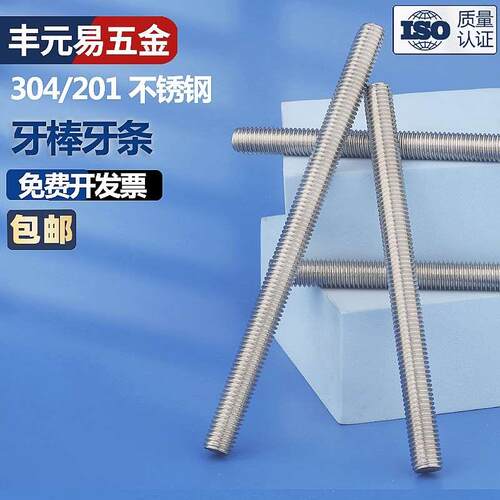 M24M27M30M33  304不锈钢牙条全螺纹牙棒 通丝罗丝杆无头螺栓螺柱