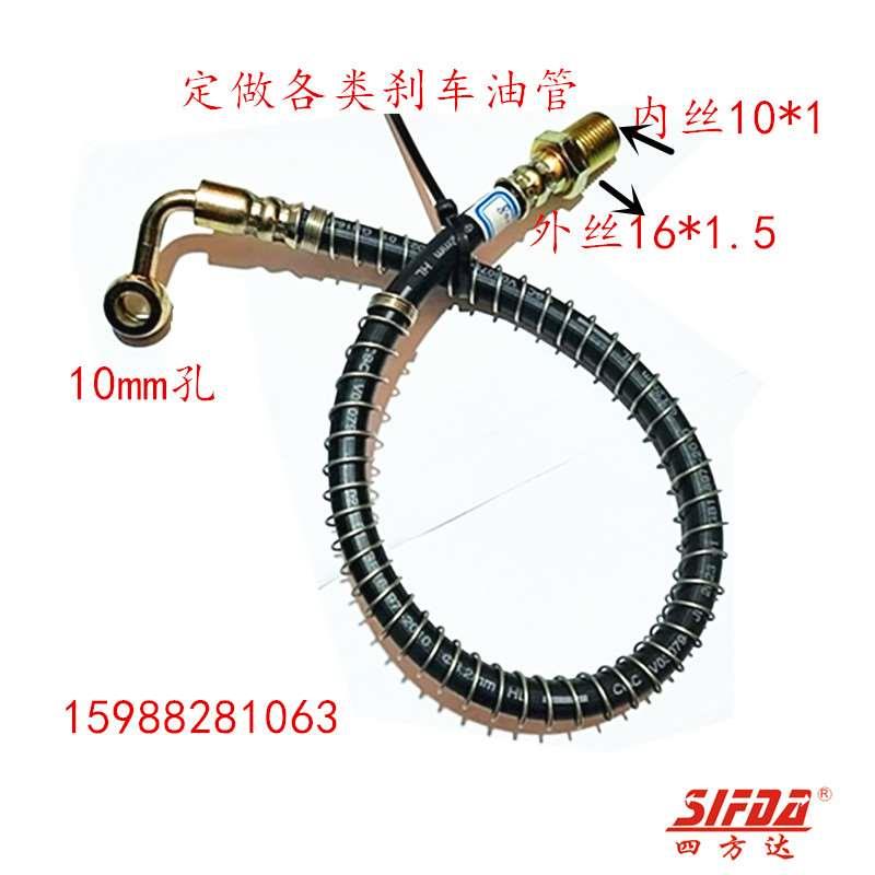 定制刹车油管橡胶软管油刹管制动软管刹车铜管铁管离合器油管接头