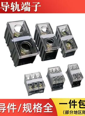 IN导轨式接线端子座IN-12/13/20/30/411SBK铜端子排电线接线柱